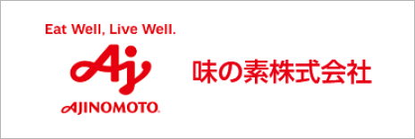 味の素株式会社「ajinomoto.co.jpサイト」