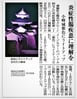小峰城が紫色にライトアップ
