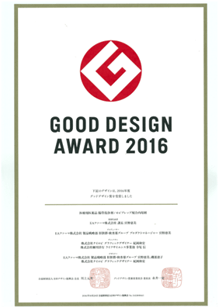 GOOD DESIGNAWARD 2016 グッドデザイン賞の表彰状