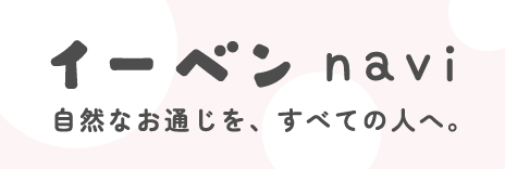 便秘のお悩み解消サイト「イーベンnavi」