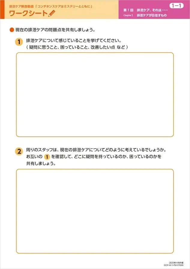 ワークシートのキャプチャ