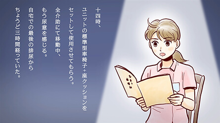 continence-care04_10