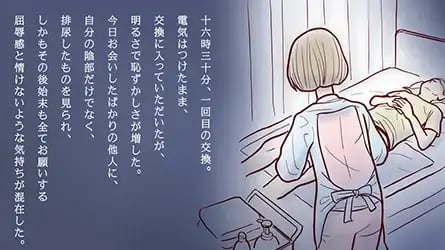 continence-care04_11