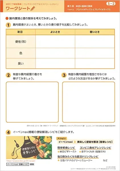 continence-care05_17