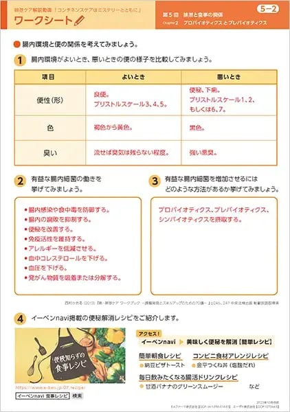 continence-care05_18
