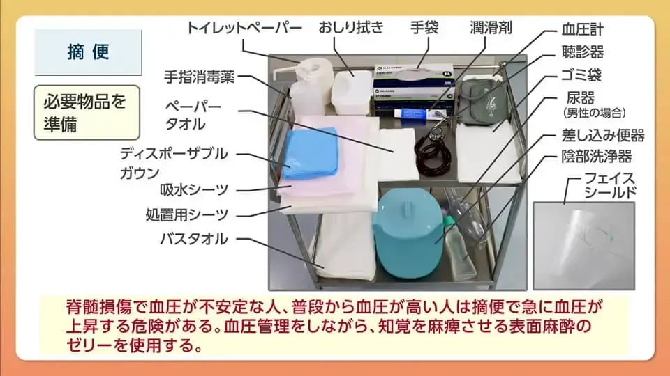continence-care06_01