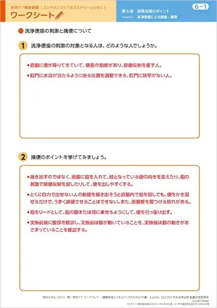 continence-care06_11