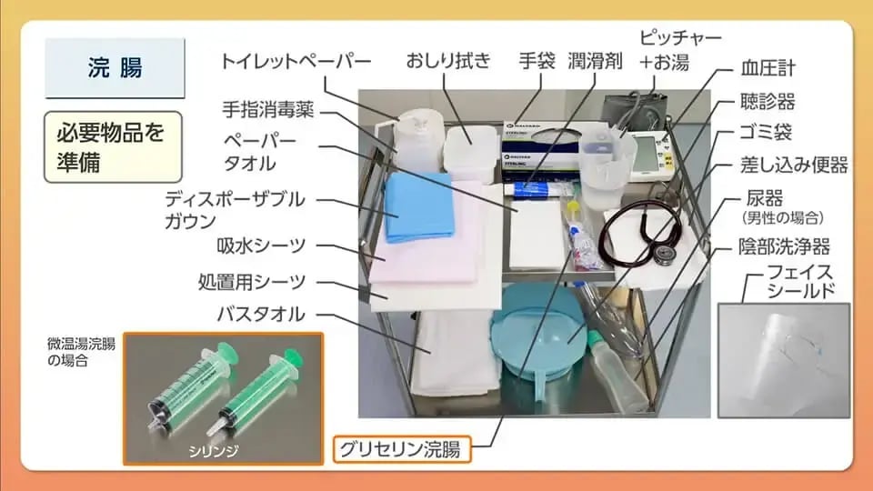 continence-care06_14