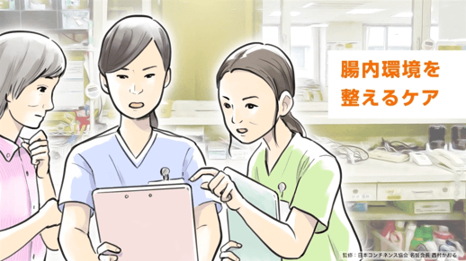 continence-care07_10