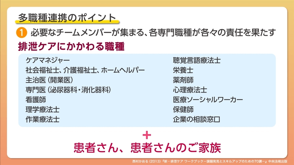 continence-care08_10