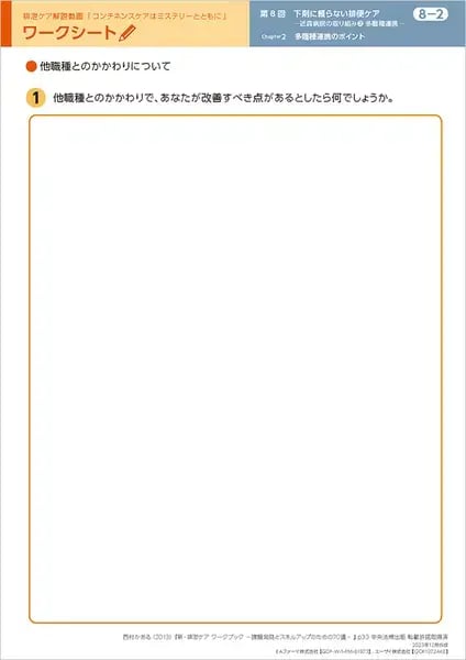 continence-care08_14