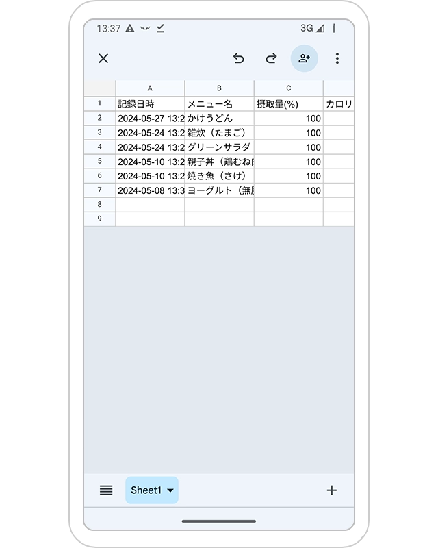 食事記録の一覧が表示されたスマートフォン画面