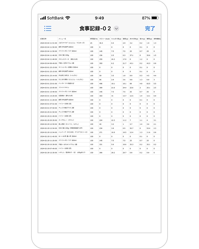 img_ibdappguide8_ios_3