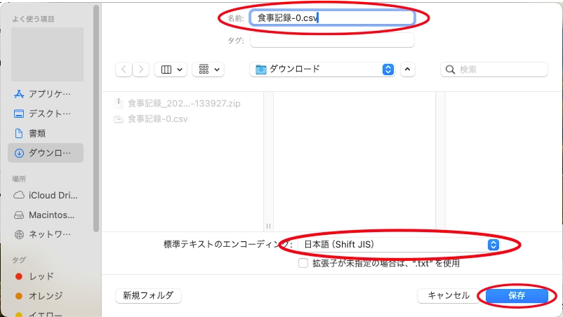 img_ibdappguide8_mac_6