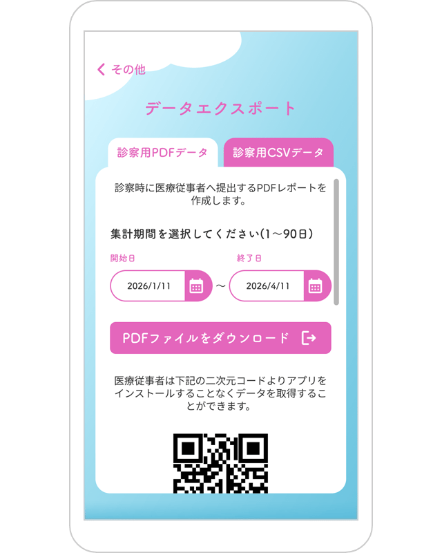 img_ibdappguide8_8