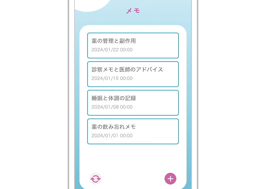 メモ（記録したメモと日時の一覧）画面