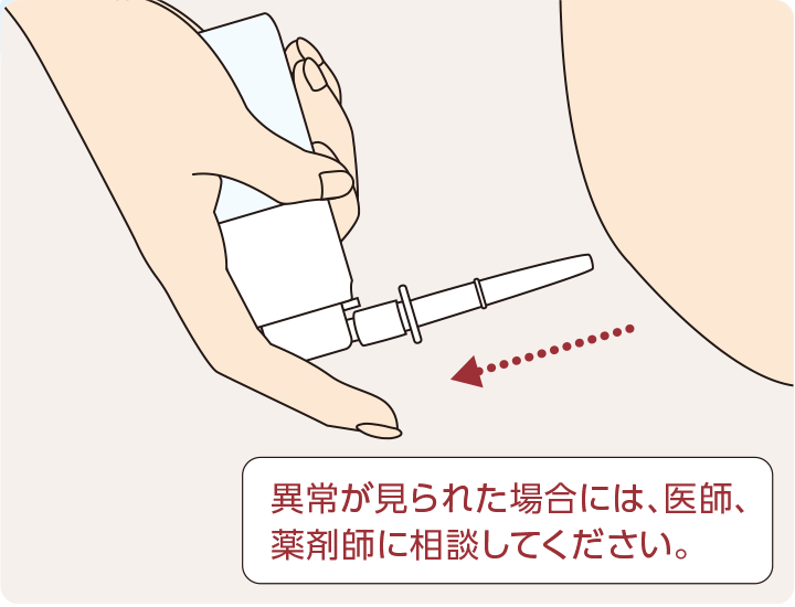 使用方法⑦ アプリケーターを引き抜く