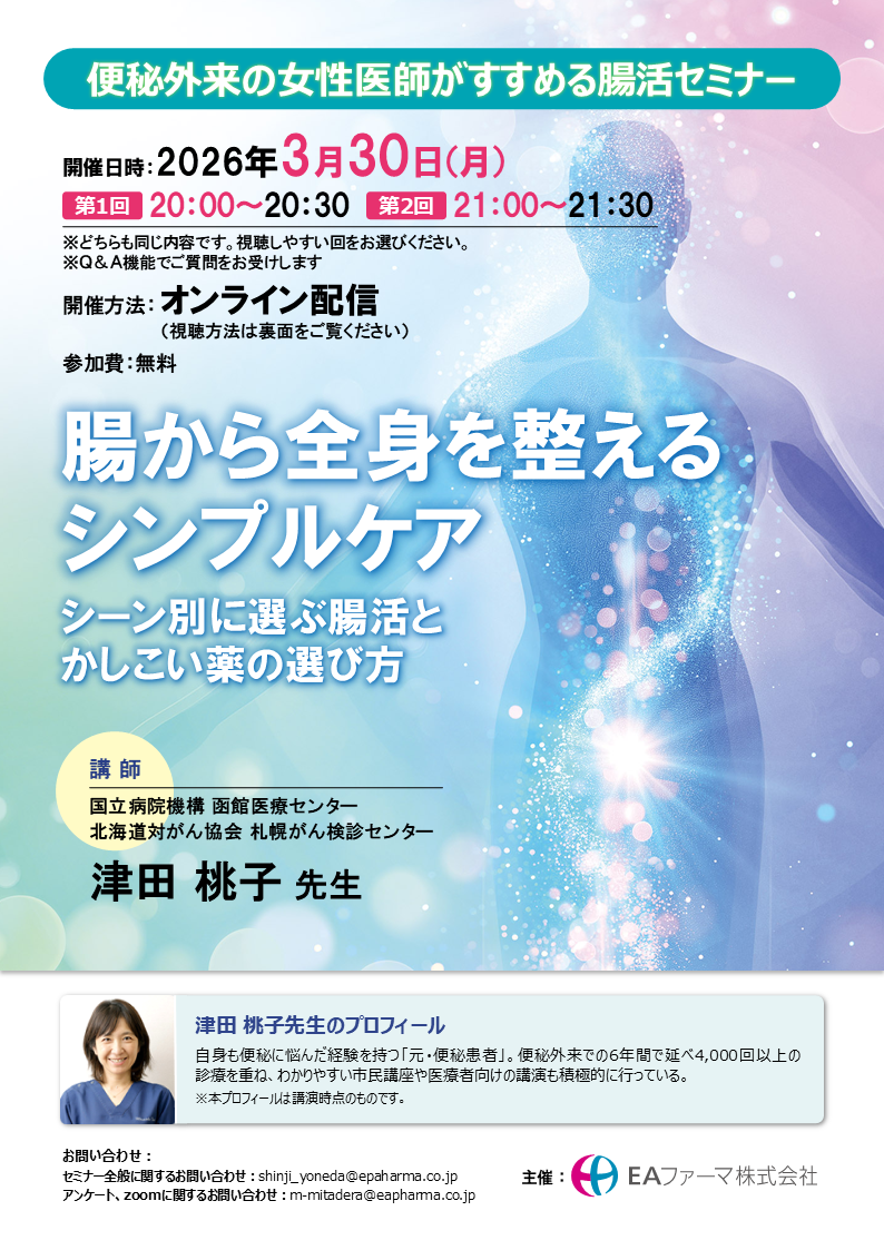 セミナー案内状