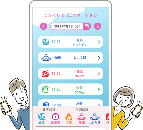 アプリホーム画面