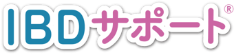 IBDサポート®︎