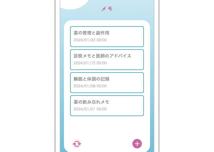 メモ(記録したメモと日時の一覧)画面