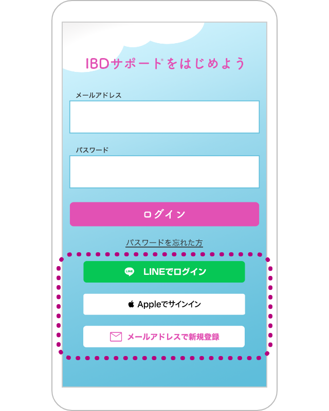 新規アカウント登録画面