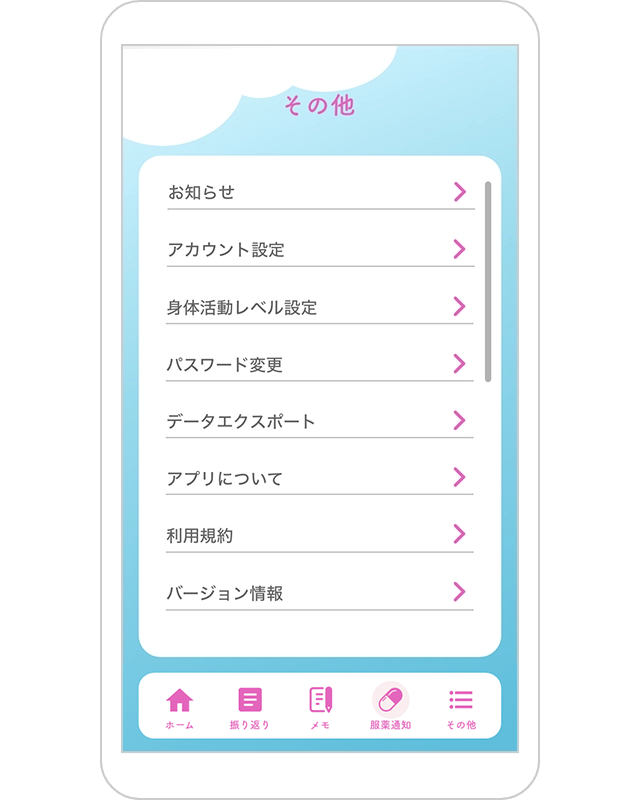 データエクスポートの画面