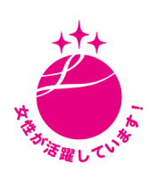 えるぼし認定